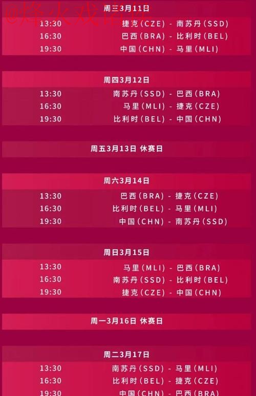 2026世界杯赛事完整直播网站及官网链接 2026世界杯赛事完整直播网站及官网链接