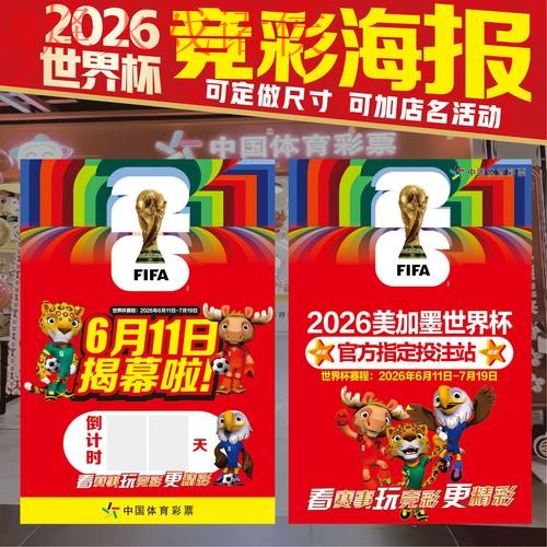 2026世界杯投注苹果最新网址详解