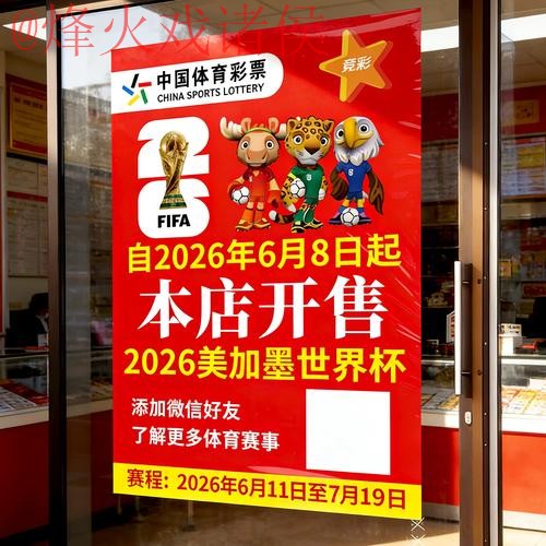 2026世界杯竞猜注册平台推荐