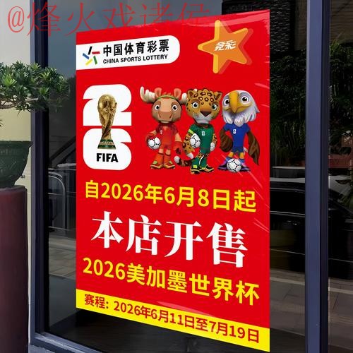 2026世界杯竞猜注册平台推荐