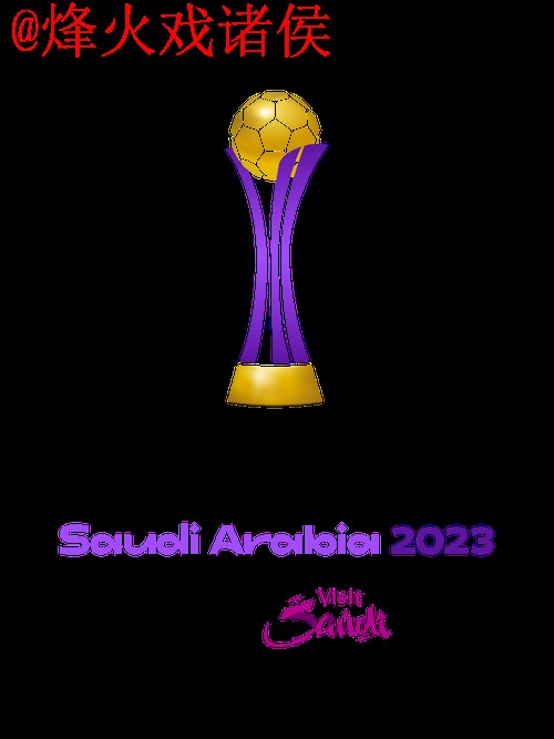 2023世界杯外围入口热门推荐