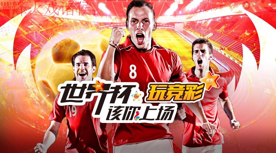 2026世界杯投注正规平台官网入口地址