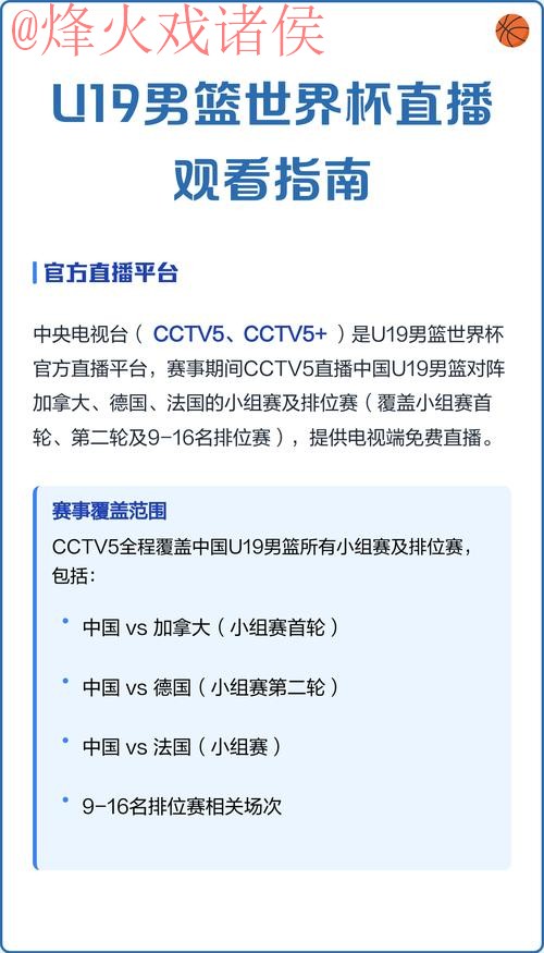 免费在线观看世界杯直播开户步骤指南