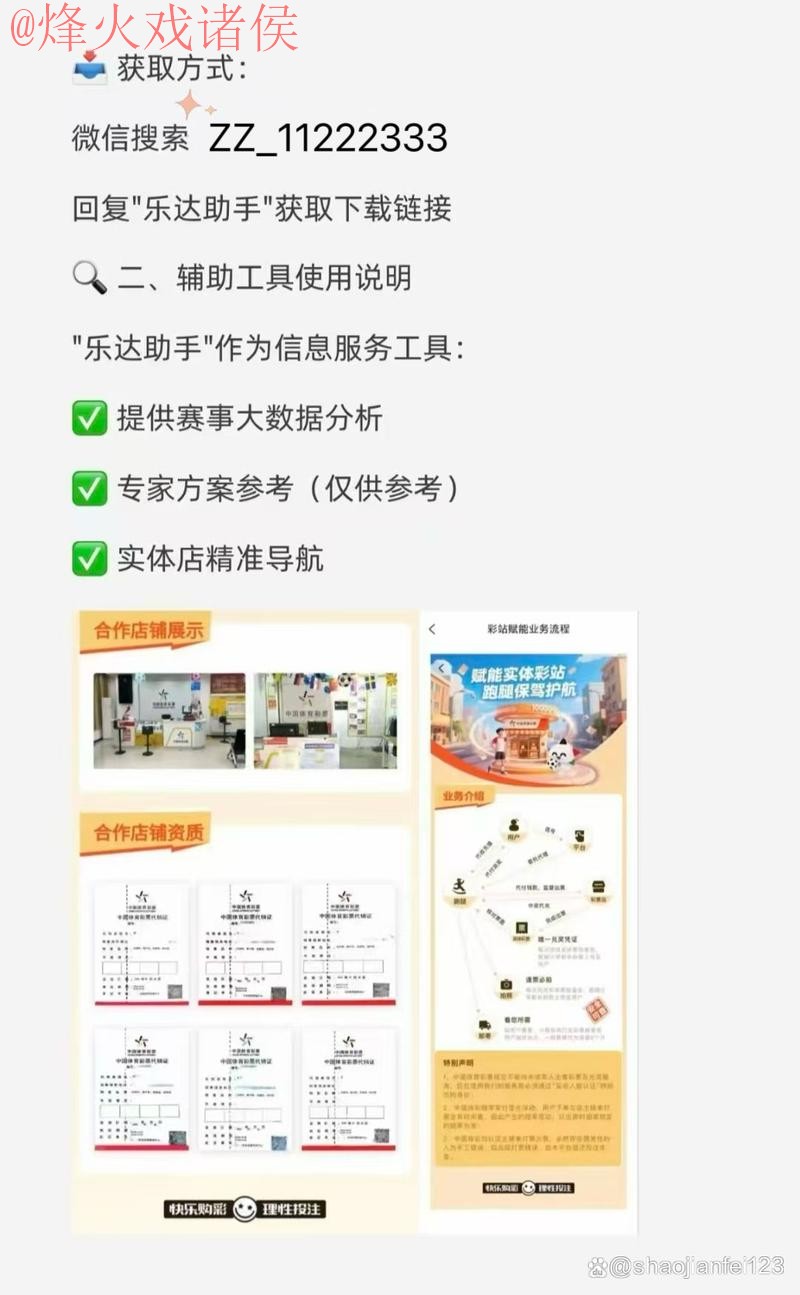 2026世界杯买球入口最新网址推荐