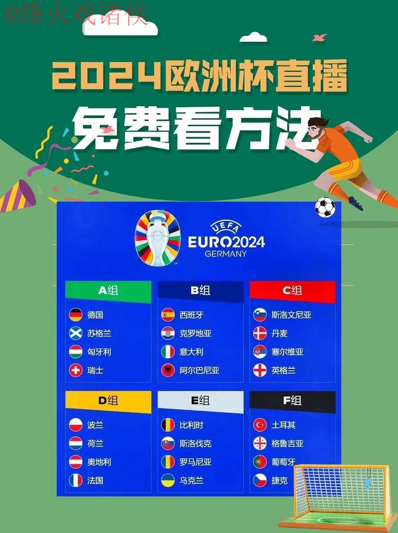 世界杯直播APP下载最佳推荐指南